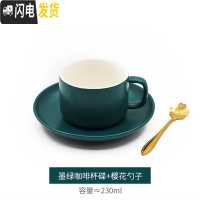 三维工匠北欧哑光咖啡杯碟套装家用花茶杯下午茶杯碟简约陶瓷咖啡具送勺子马克杯