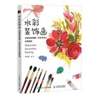 正版新书]水彩装饰画创意装饰插画手写字设计应用教程白弯弯9787