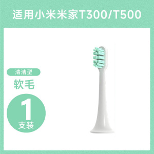 适用罗曼ROAMAN电动牙刷头T3/T5/T10S/T20/V5/E7/P6/S3替换1669W