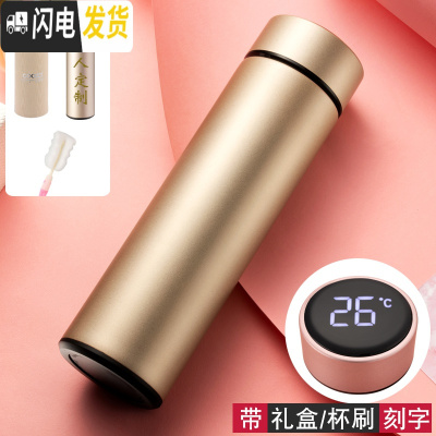 三维工匠保温杯创意智能盖测温水杯304不锈钢便携学生杯简约清新茶杯定制 智能杯香槟金(杯刷礼盒刻字)
