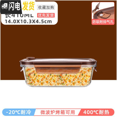 三维工匠微波炉加热饭盒分隔型玻璃保鲜便当餐盒套装上班族学生专用碗日式 无隔棕小长410