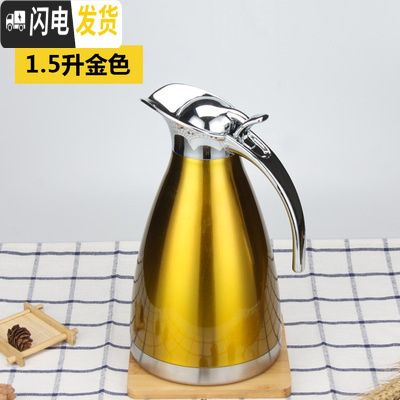三维工匠不锈钢保温壶家用保温瓶热水瓶欧式真空保温壶办公宿舍学生暖水壶 1.5金色