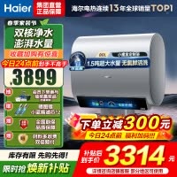 海尔(Haier)热水器小蓝瓶净水洗超薄扁桶家用电热水器3500W变频[3D MAX加热]小魔盒双胆BK7 80L