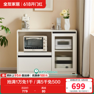全友家居餐边柜奶油风客餐厅家具靠墙多功能洞洞板储物收纳备餐柜