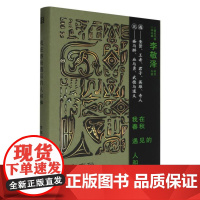 我在春秋遇见的人和神