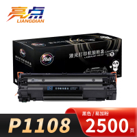 亮点硒鼓P1108 支