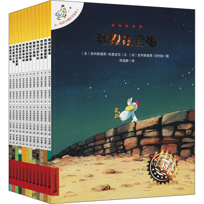 [M]不一样的卡梅拉手绘本(1-12)-9787556862092