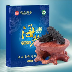 [国标10倍]宫品海参3A淡干大海参50克4-6只家庭盒装 国产生鲜 海鲜水产