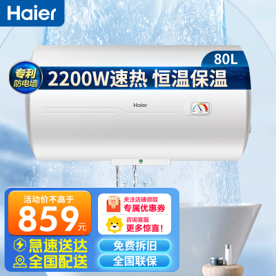 水式80升家用热水器自营旗舰店 出租房 酒店 公寓 宿舍 es80h-ck3(1)