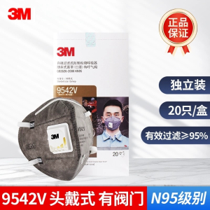 3M9541/9542/9541V/9542V口罩防尘甲醛PM2.5装修雾霾活性炭口罩装修防沙尘面罩