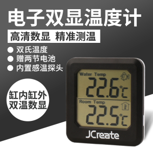 水族箱鱼缸外专用光能度温度计 电子贴片式led温高精度