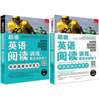 醉染图书英语阅读训练,看这本就够了9787565704901
