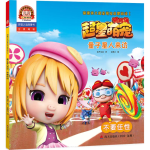 醉染图书量子星人来访97875507450