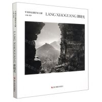 [N]郎晓光(精)/中国河北摄影家文献-9787551434706