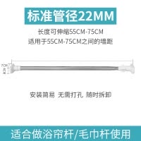 卫生间不锈钢免打孔伸缩杆晾衣架浴室浴帘杆帘杆窗帘杆衣柜撑杆 三维工匠 32mm直径[165-280厘米之间]浴杆