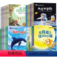 [全套38册]名家获奖作品1234辑 [正版]名家获奖 一年级阅读课外书必读全套8册 老师儿童绘本故事书课外书籍带拼音适