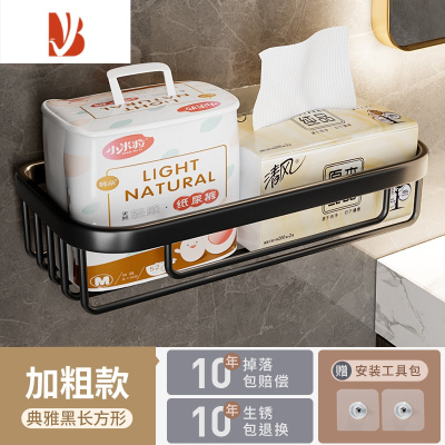 三维工匠卫生纸置物架厕所纸巾盒免打孔壁挂式厕纸抽纸盒网篮卫生间洗手间 加粗款长方形-典雅黑