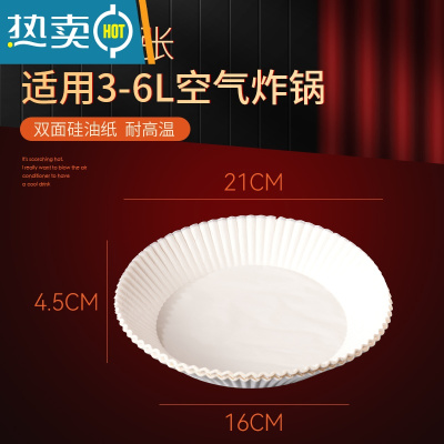 敬平空气炸锅专用纸圆形家用吸油纸食物烘焙锡纸碗纸盘烤箱烘烤硅油纸 [白色50张][适用3L-6L 空气炸锅]