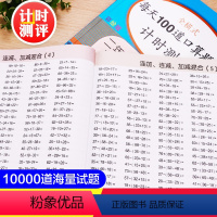 [正版]老师二年级口算题卡上册 数学思维训练小学每天100道口算心算速算卡片一百以内加减法2乘法天天练人教版上练习册训