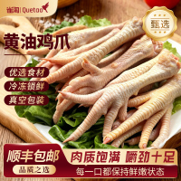 雀淘 冷冻鸡爪500g/袋 1袋装 生鲜食材个大肉厚筋道有嚼劲适合卤制泡椒红烧家庭烹饪优选