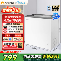 [自营]美的冰箱(Midea)小冰柜167升小型冰箱商用展示柜摆摊大容量雪糕陈列柜饮料水果冷藏保鲜柜MS-205LGE