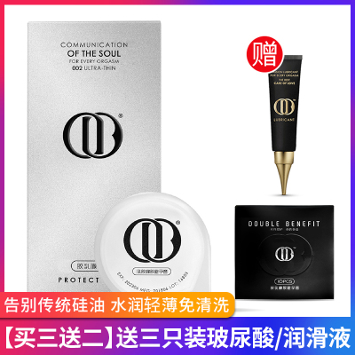 DOUBLEBENEFIT避孕安全套玻尿酸0.02mm男用情趣用品10只装