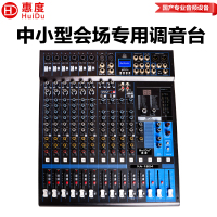惠度(HuiDu)XA-1204十二路调音台专业编调音台舞台演出会议室录音多编组输出工程多功能模拟调音台