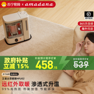 艾曼达远红外取暖器家用电暖气小型卧室加湿烤火HFU02