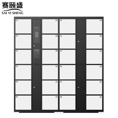 赛颐盛智能存包柜人脸识别24门台