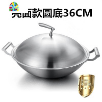 304不锈钢炒锅双耳不粘锅大号圆底尖底燃气灶专用家用36-45cm FENGHOU 36CM圆底+带盖{半面蜂窝}