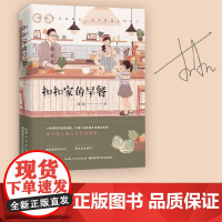 扣扣家的早餐 《舌尖上的中国3》里感动千万人的早餐妈妈,首次公开分享一年不重样的早餐秘密!学生早餐书 在家做