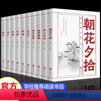 [正版]鲁迅作品集全10册原著鲁迅全集杂文集小说全集 朝花夕拾狂人日记故乡呐喊野草故事新编阿Q正传孔乙己祝福彷徨 小学