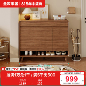全友家居北欧原木风入户鞋柜家用门口2024新款储物收纳柜子