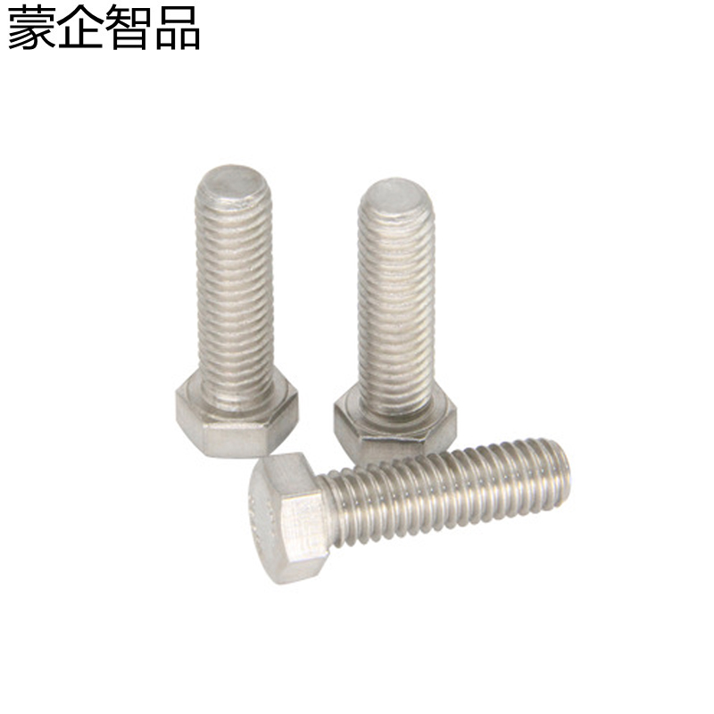 蒙企智品 304不锈钢外六角螺丝8×20MM / 个