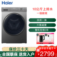 海尔(Haier)滚筒洗衣机全自动单洗初色系列 10公斤大容量超薄变频家用宝藏内筒一级能效 EG100H39S