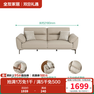 全友家居现代简约客厅科技布直排沙发中小户型象耳扶手分段式靠包布艺沙发