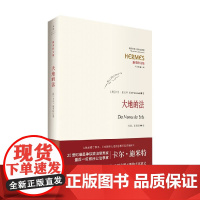 大地的法 卡尔·施米特 著 法学理论