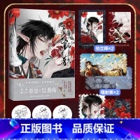 [正版]长野宣歌(漫画) 随手保存SE原创之作 古风唯美之作 新增番外及洪荒小纪内容 书籍