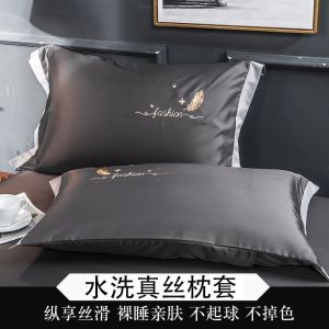 水洗冰丝枕套纯色枕头套一对装单人简约冰丝枕头套双人家用