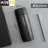 三维工匠保温杯女便携小容量女士水杯小巧200杯子简约男士茶杯 黑色250[磨砂]