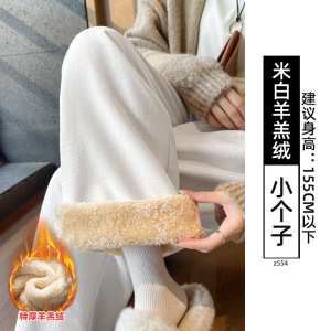 白色奶芙山本裤女秋冬季加绒加厚棉裤外穿羊羔绒防风阔腿裤子冬天_156