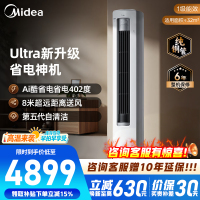 [官方正品]美的空调2匹p新一级能效立式柜机酷省电Ultra酷省电技术KFR-51LW/N8KS1-1U以旧换新