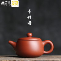 三维工匠如合 原矿朱泥红色开口大潮州手拉壶手拉壶红罐功夫茶壶 章林浩茶具