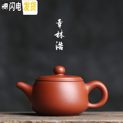 三维工匠如合 原矿朱泥红色开口大潮州手拉壶手拉壶红罐功夫茶壶 章林浩茶具