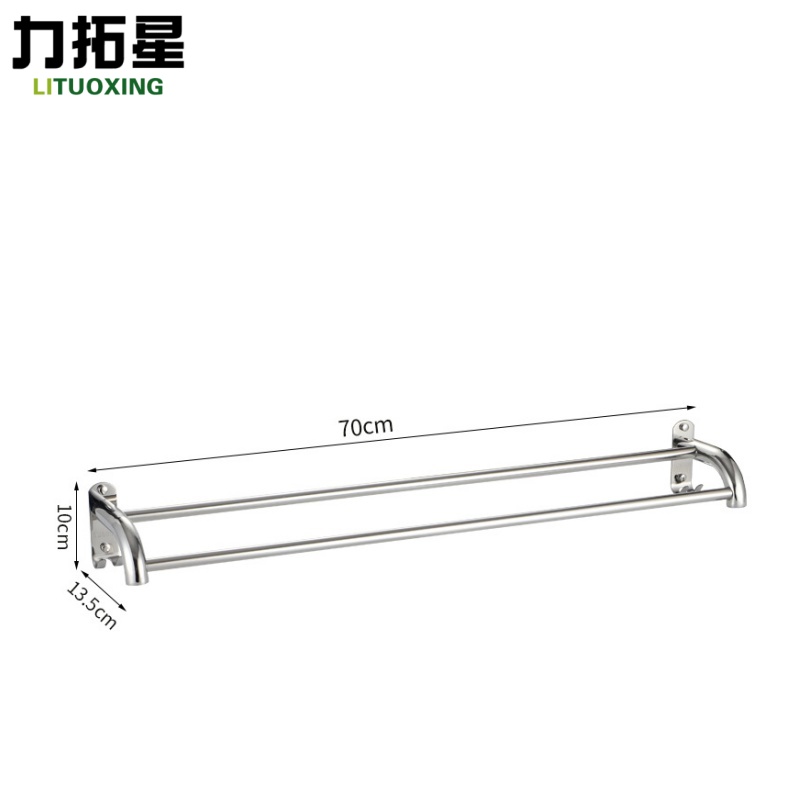 力拓星 毛巾架不锈钢 70cm 个