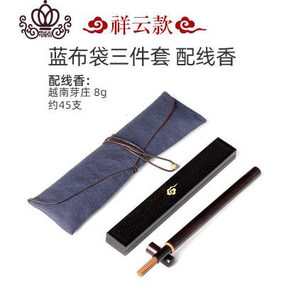 封后惠安沉香线香香炉家用家庭卧香炉茶道黑檀香炉便携套装随身香盒蓝布袋祥云款三件套+芽庄线香8g香薰灯炉/器具