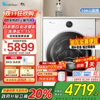 小天鹅小蓝鲸2.0滚筒洗衣机全自动家用纯平全嵌白色超薄蓝氧防串色 1.15超高净洗比 TG10VE80家电国家政府补贴