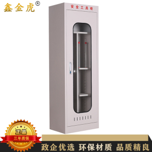 鑫金虎 配电室电力安全工具柜金属绝缘工具柜款式十三 1500*500*350mm