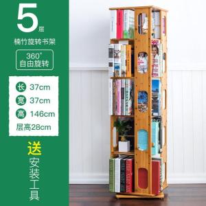 森美人书柜书架简易学生书架旋转楠竹置物架现代简约儿童书柜子自由组合