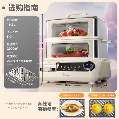 美的电蒸锅全景可视16.5L双层不锈钢ZGC302352KS